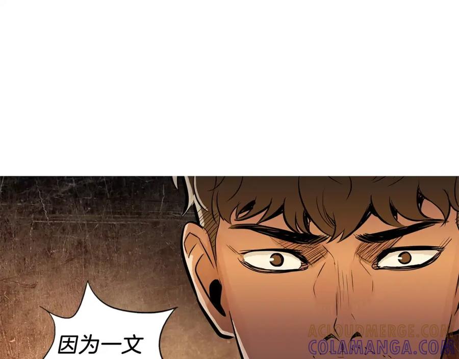 《超感追踪》第43话 内讧 第65页