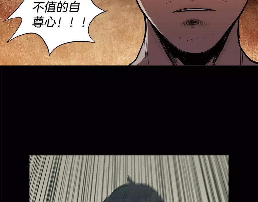 《超感追踪》第43话 内讧 第66页