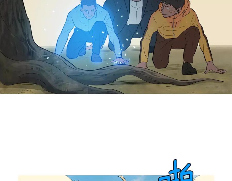《超感追踪》第43话 内讧 第27页