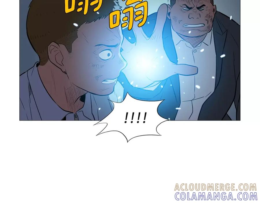 《超感追踪》第43话 内讧 第45页