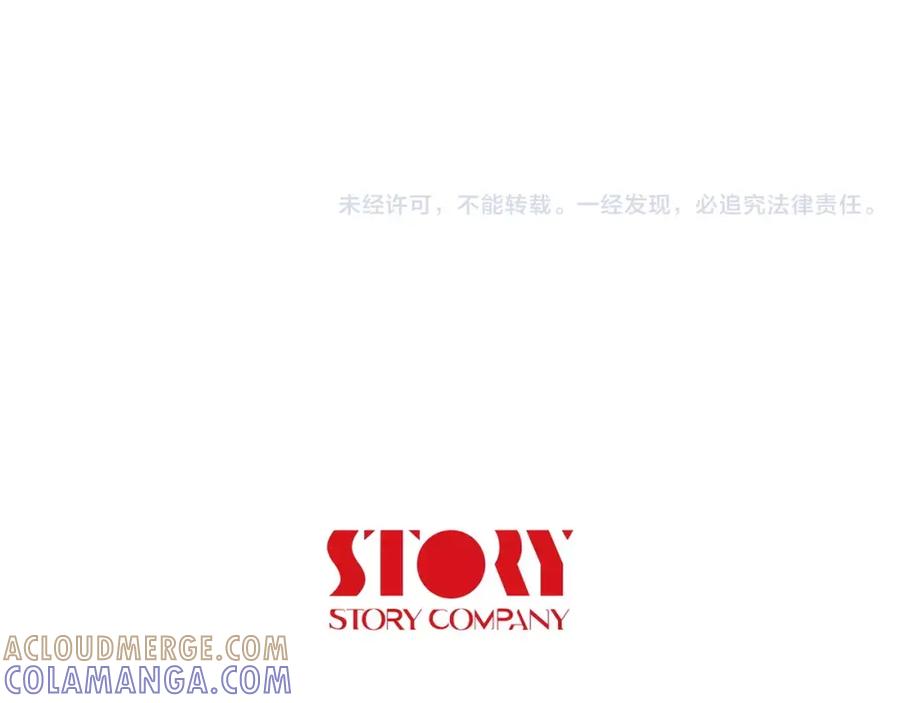 《超感追踪》第43话 内讧 第101页