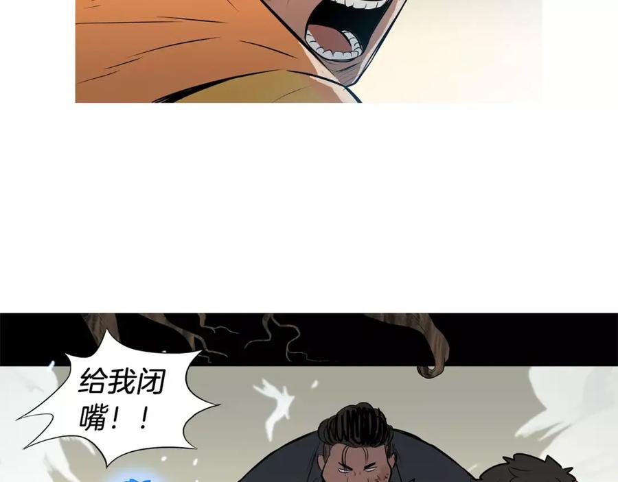《超感追踪》第43话 内讧 第38页