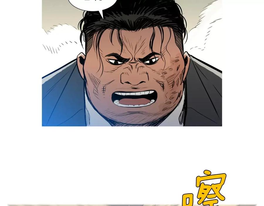 《超感追踪》第43话 内讧 第40页
