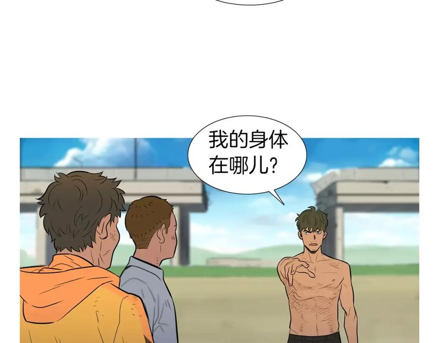 《超感追踪》第44话 妹妹，你竟然背叛我 第15页