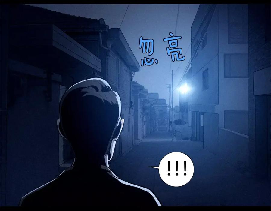 《超感追踪》第44话 妹妹，你竟然背叛我 第33页