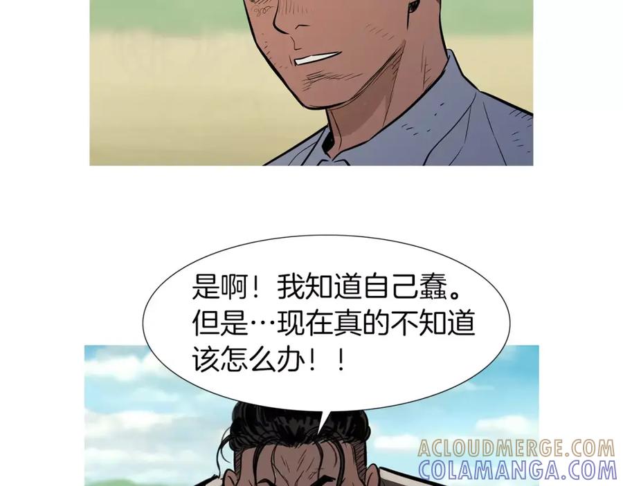 《超感追踪》第44话 妹妹，你竟然背叛我 第10页