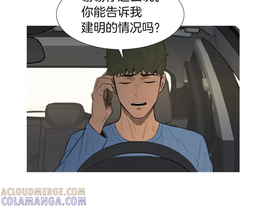 《超感追踪》第44话 妹妹，你竟然背叛我 第52页