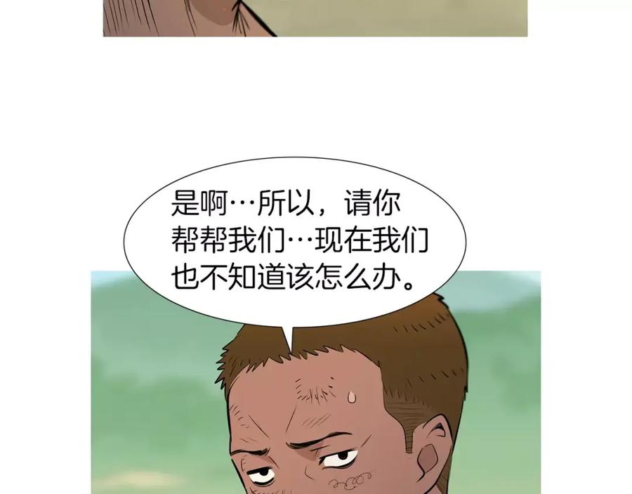 《超感追踪》第44话 妹妹，你竟然背叛我 第9页