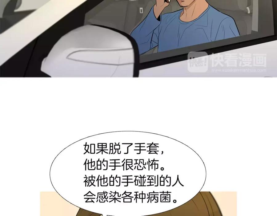 《超感追踪》第44话 妹妹，你竟然背叛我 第83页