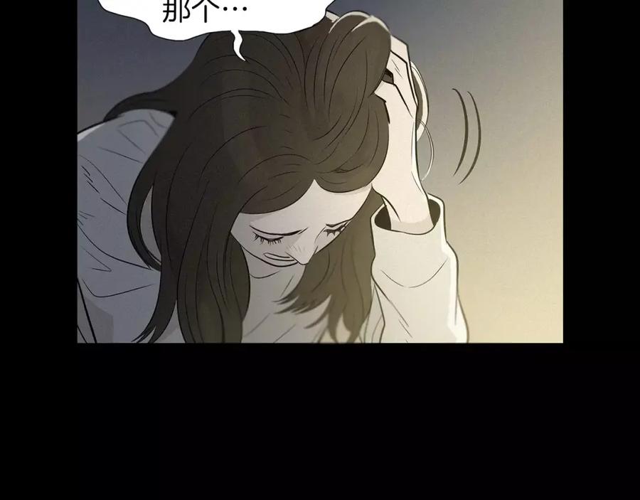 《超感追踪》第44话 妹妹，你竟然背叛我 第38页
