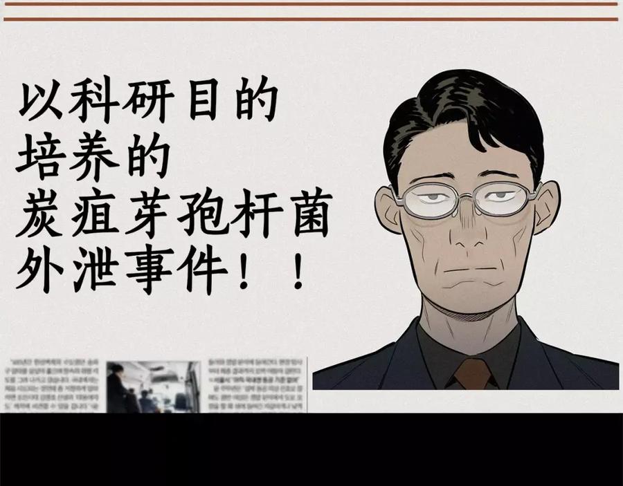 《超感追踪》第44话 妹妹，你竟然背叛我 第60页