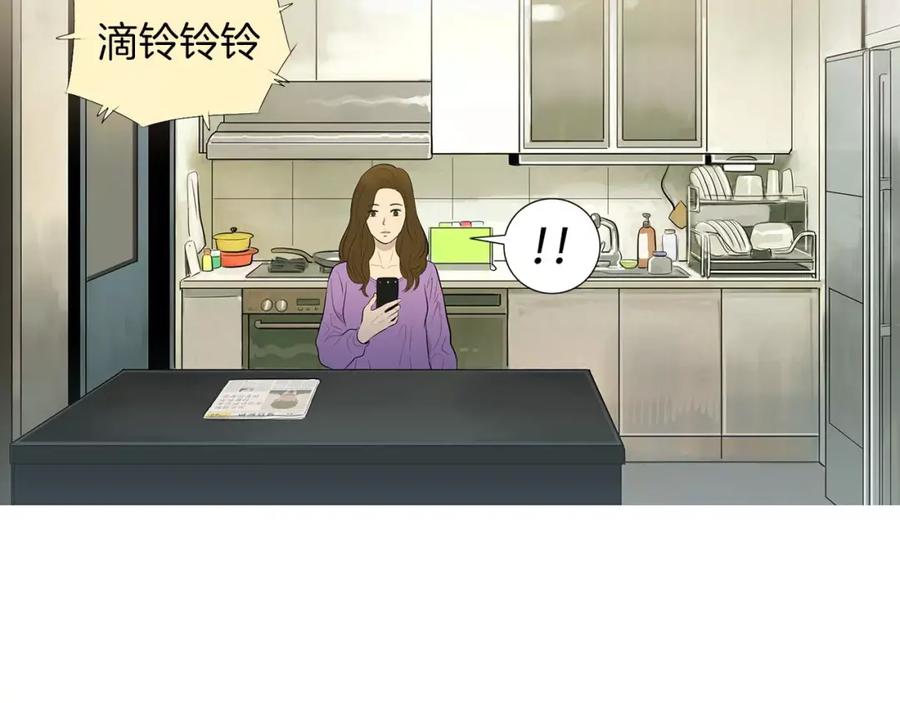 《超感追踪》第44话 妹妹，你竟然背叛我 第44页