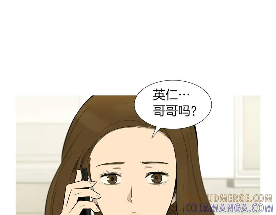 《超感追踪》第44话 妹妹，你竟然背叛我 第46页