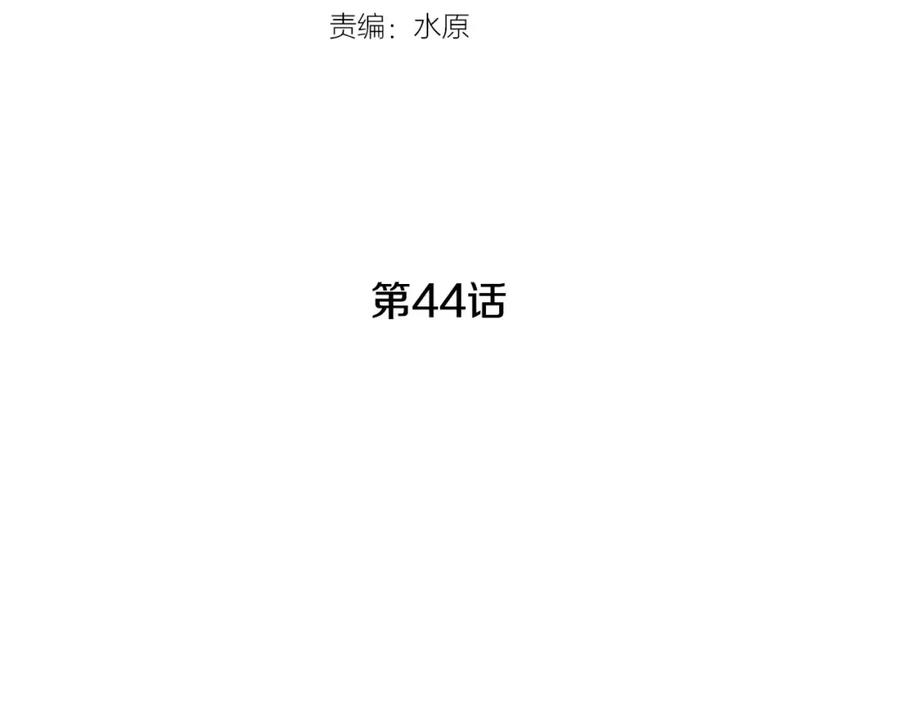 《超感追踪》第44话 妹妹，你竟然背叛我 第30页