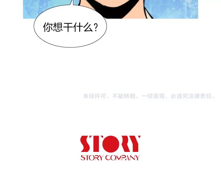 《超感追踪》第44话 妹妹，你竟然背叛我 第98页