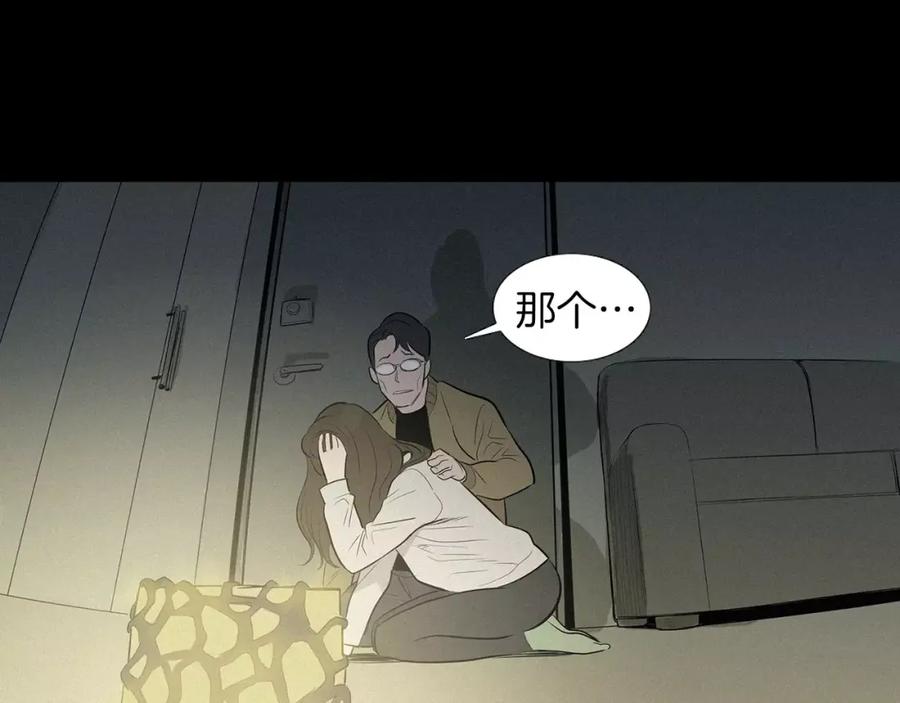 《超感追踪》第44话 妹妹，你竟然背叛我 第39页