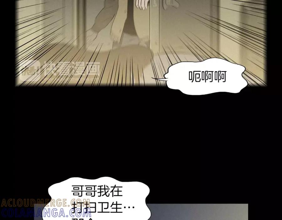 《超感追踪》第44话 妹妹，你竟然背叛我 第37页