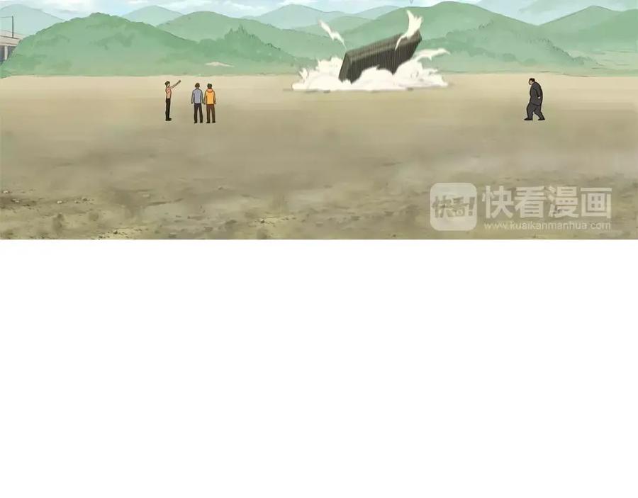 《超感追踪》第44话 妹妹，你竟然背叛我 第27页