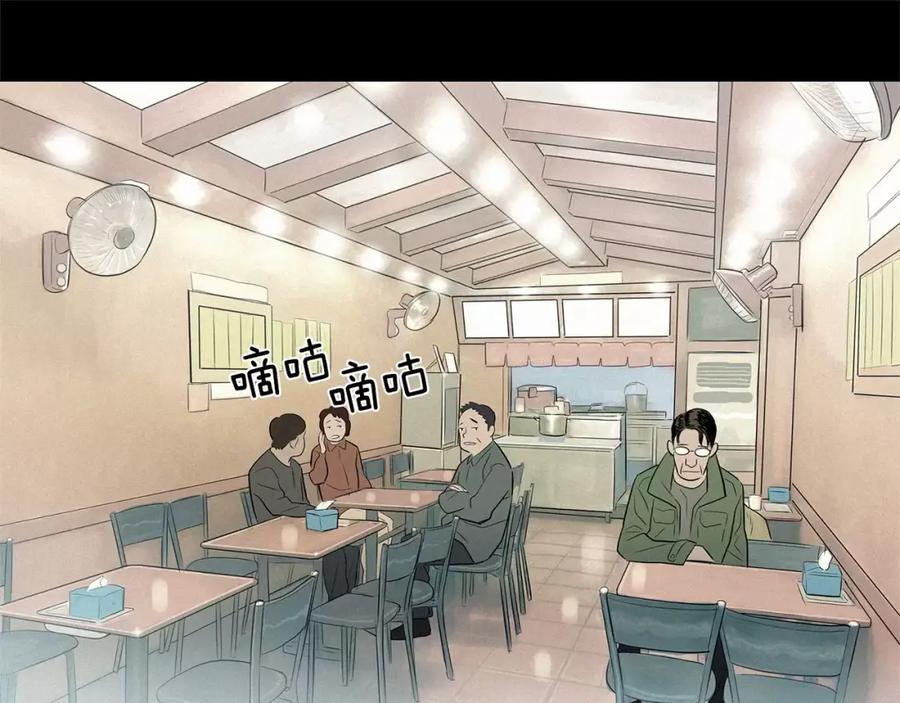 《超感追踪》第44话 妹妹，你竟然背叛我 第72页