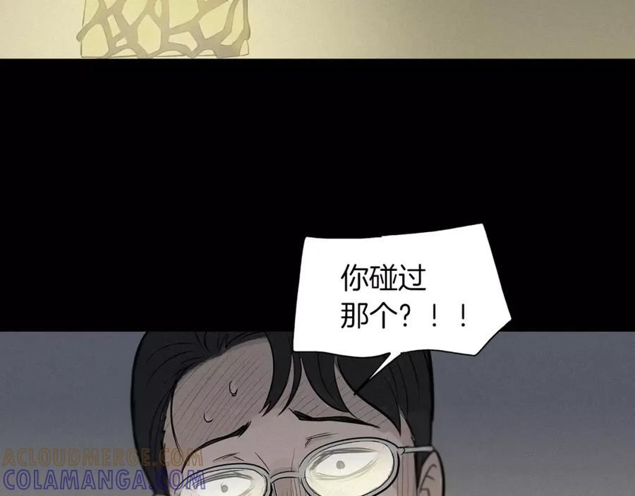 《超感追踪》第44话 妹妹，你竟然背叛我 第40页