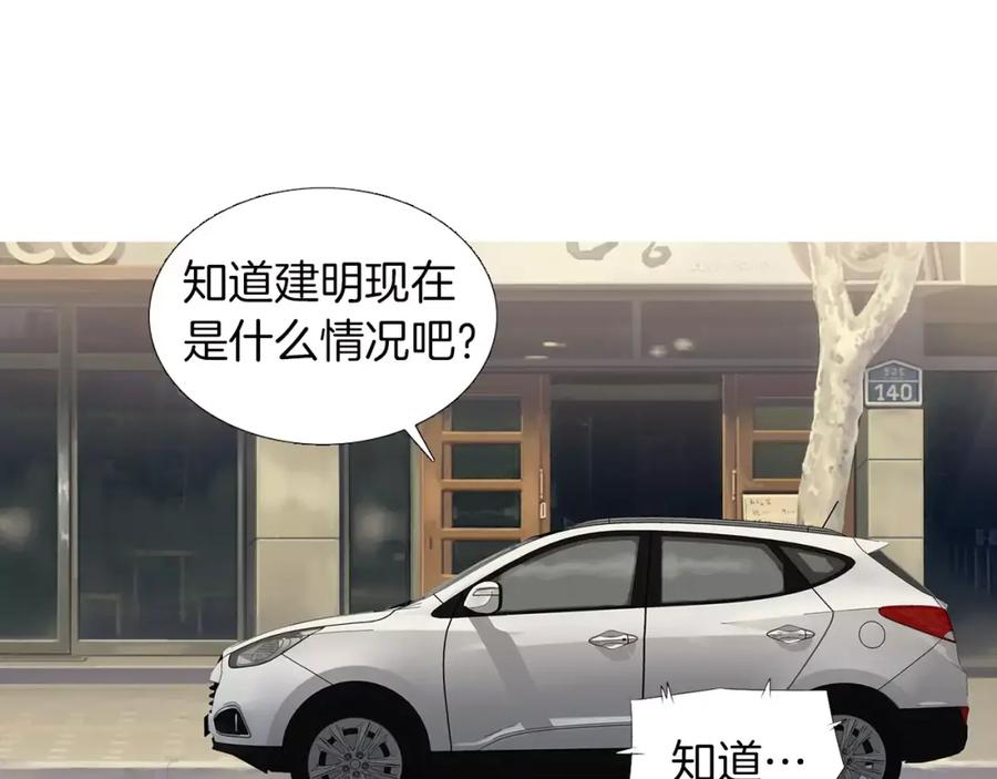 《超感追踪》第44话 妹妹，你竟然背叛我 第48页