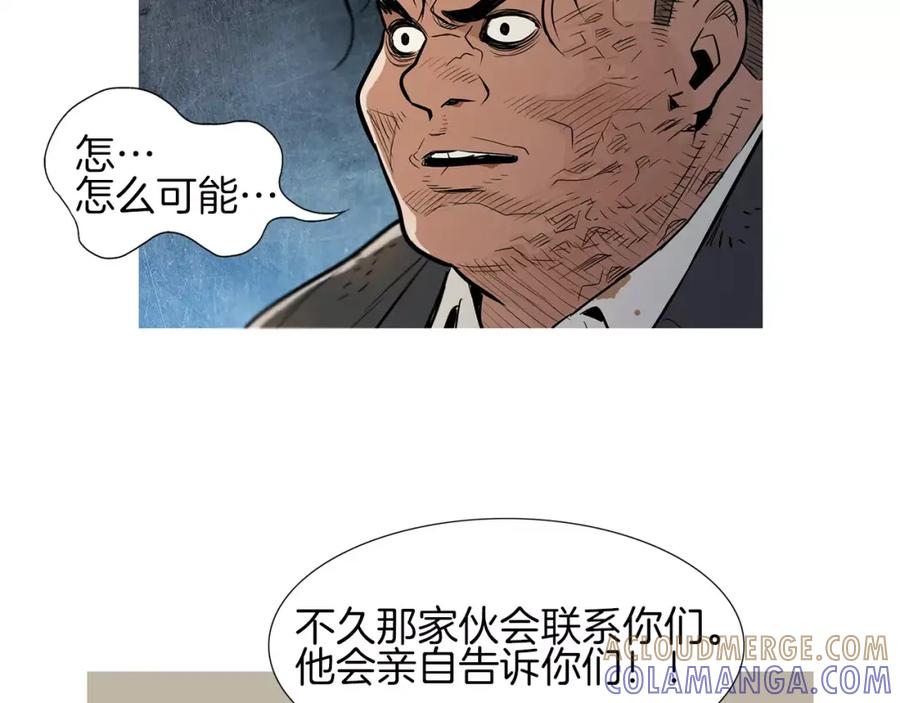 《超感追踪》第44话 妹妹，你竟然背叛我 第22页