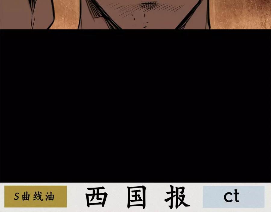 《超感追踪》第44话 妹妹，你竟然背叛我 第59页