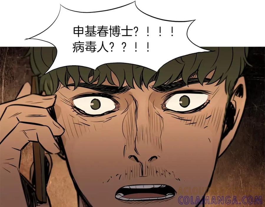 《超感追踪》第44话 妹妹，你竟然背叛我 第58页