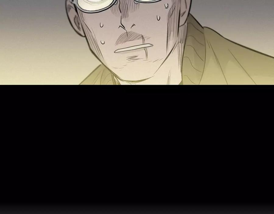 《超感追踪》第44话 妹妹，你竟然背叛我 第41页