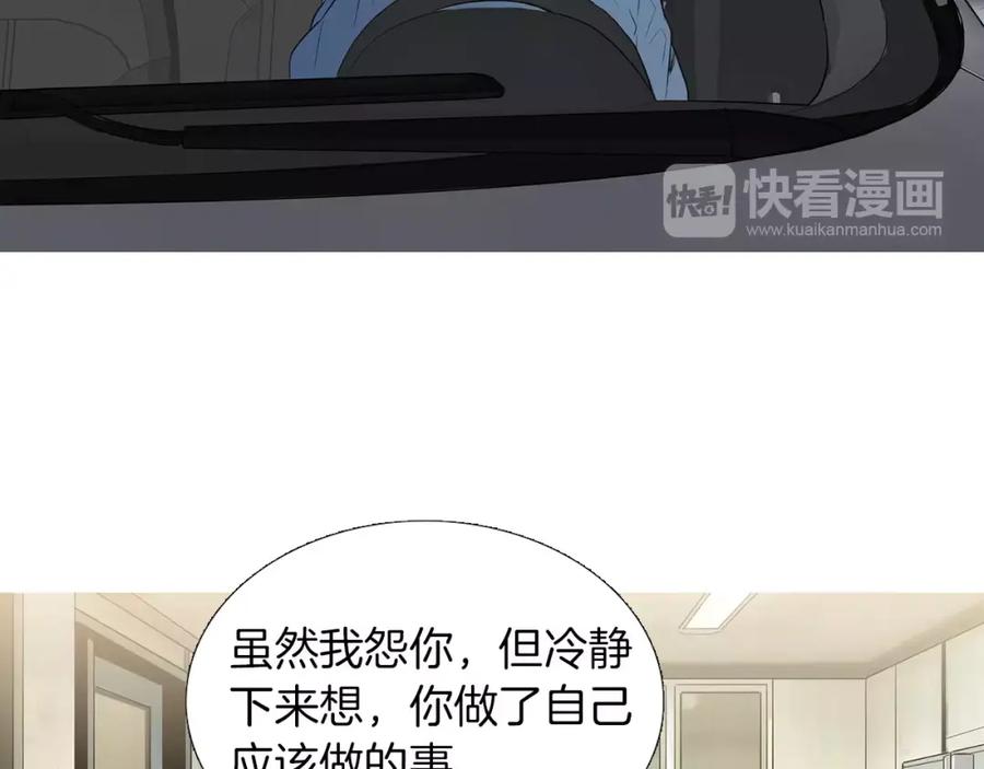 《超感追踪》第44话 妹妹，你竟然背叛我 第50页