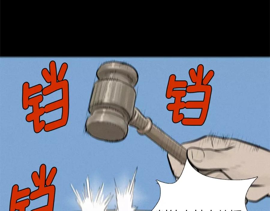 《超感追踪》第44话 妹妹，你竟然背叛我 第63页
