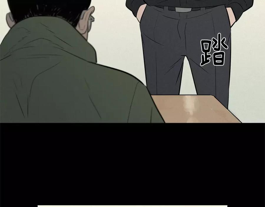 《超感追踪》第44话 妹妹，你竟然背叛我 第78页