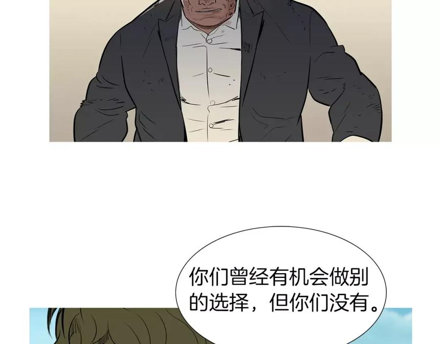 《超感追踪》第44话 妹妹，你竟然背叛我 第5页