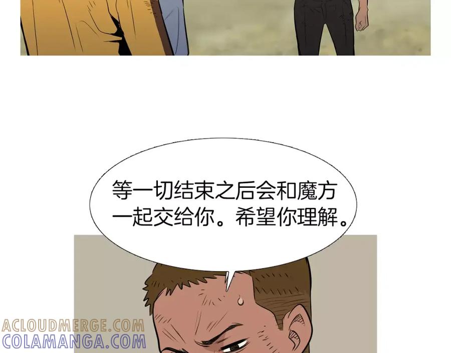 《超感追踪》第44话 妹妹，你竟然背叛我 第16页