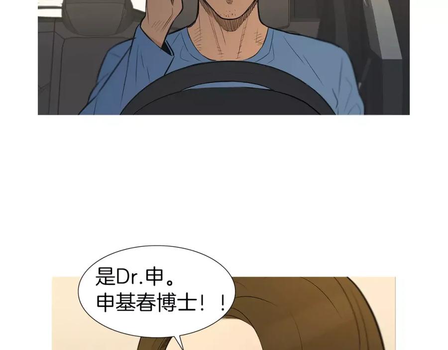 《超感追踪》第44话 妹妹，你竟然背叛我 第56页