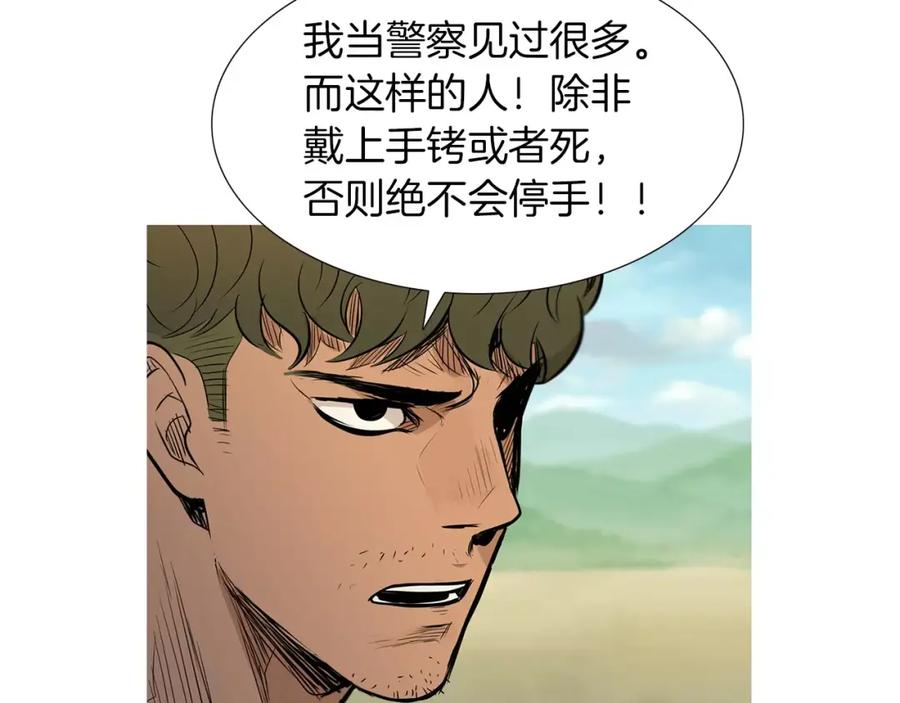 《超感追踪》第44话 妹妹，你竟然背叛我 第8页