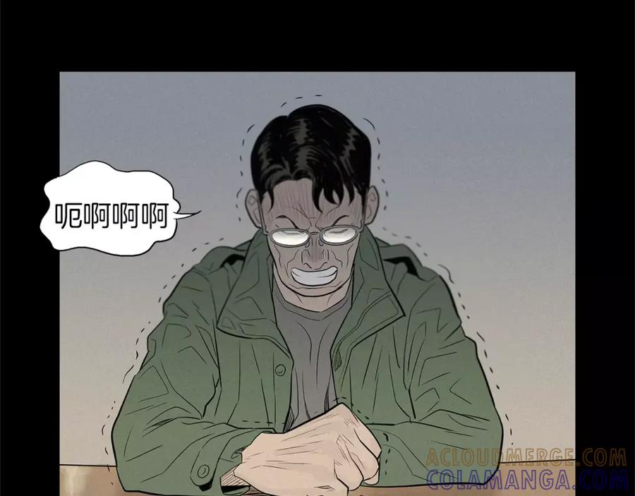 《超感追踪》第44话 妹妹，你竟然背叛我 第76页