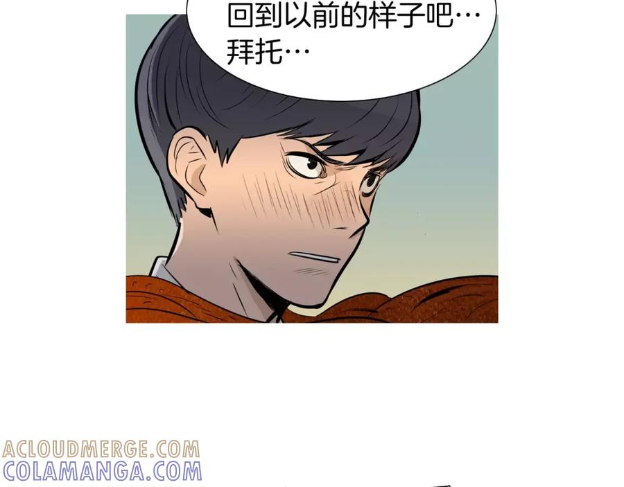 《超感追踪》第45话 对峙 第7页