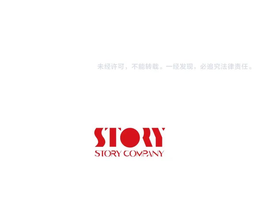 《超感追踪》第45话 对峙 第90页