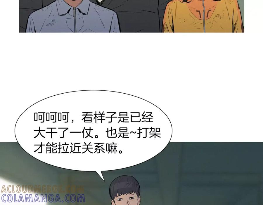 《超感追踪》第45话 对峙 第82页