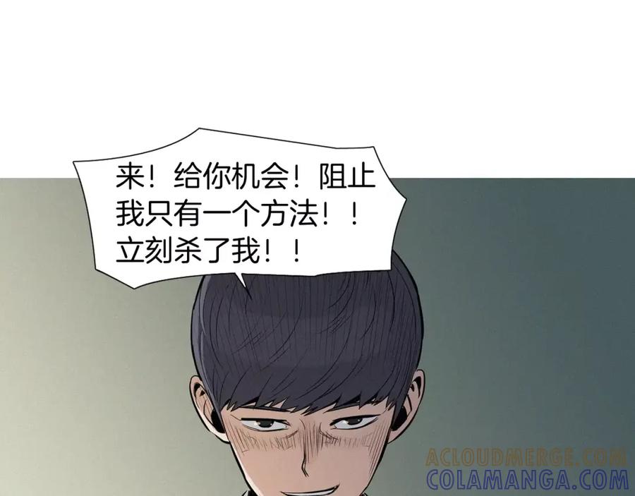 《超感追踪》第45话 对峙 第70页