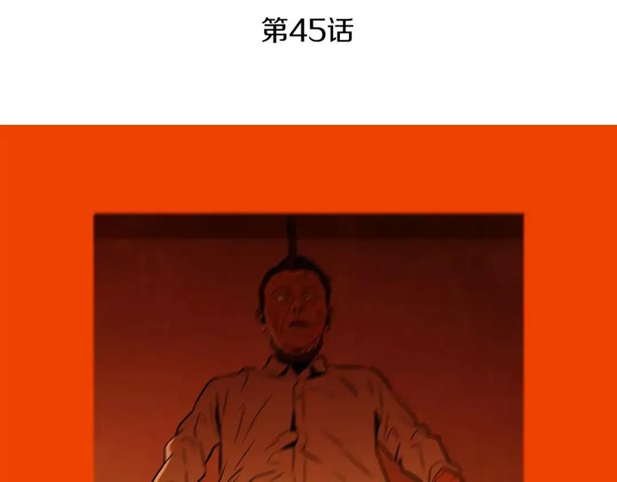 《超感追踪》第45话 对峙 第20页