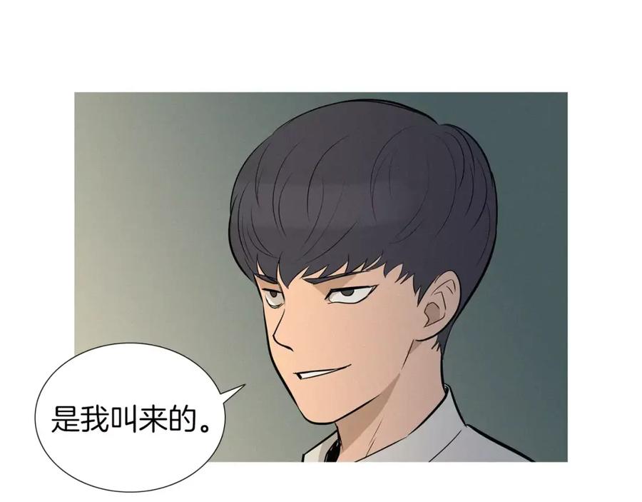 《超感追踪》第45话 对峙 第80页