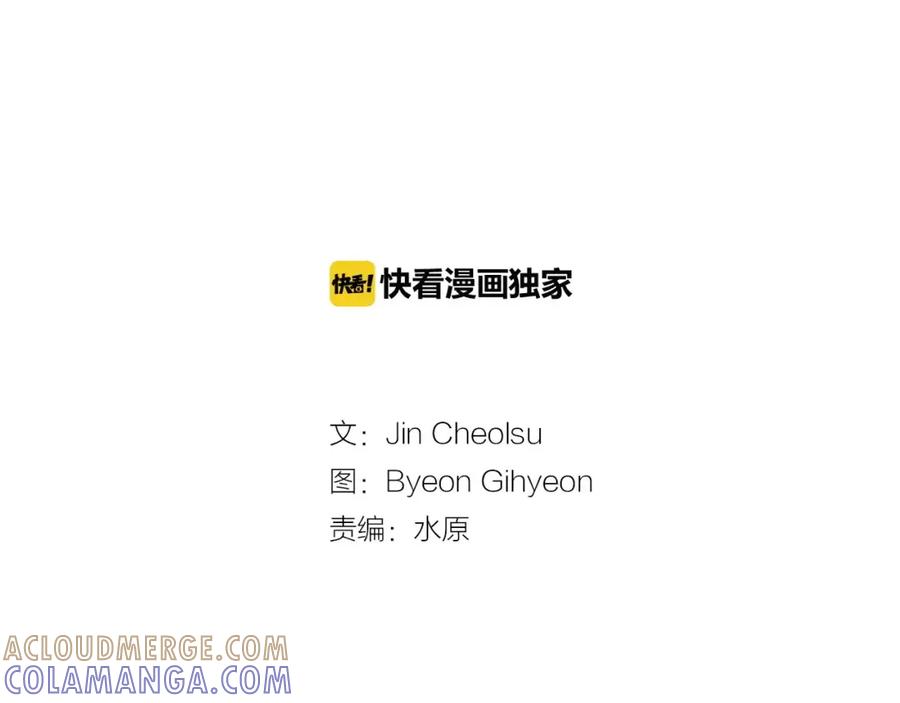 《超感追踪》第45话 对峙 第19页
