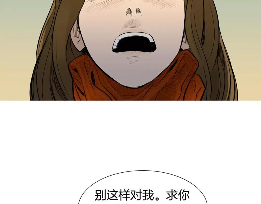 《超感追踪》第45话 对峙 第6页
