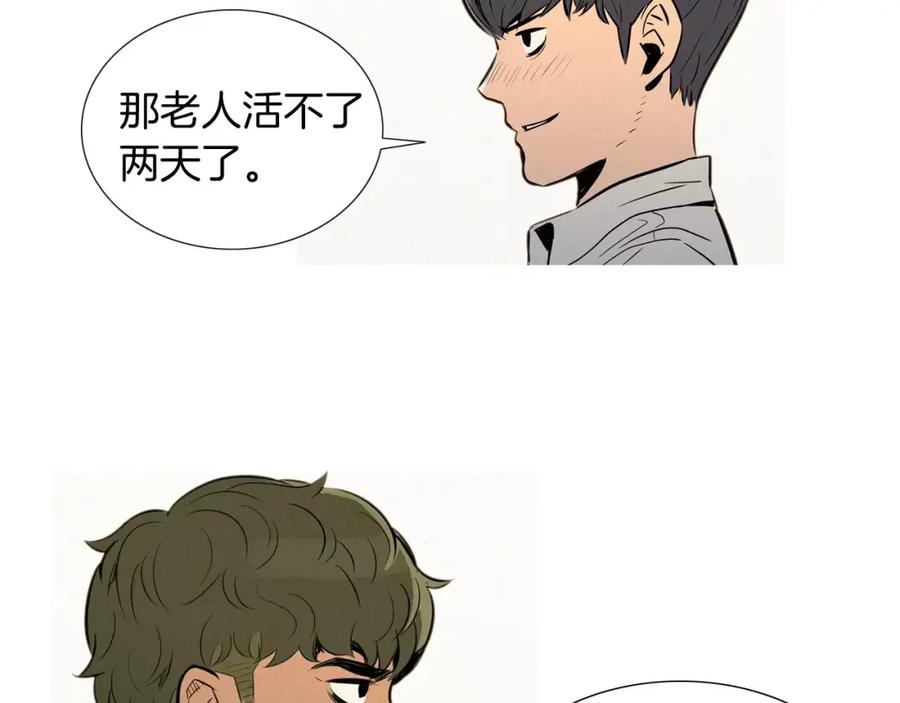 《超感追踪》第45话 对峙 第65页