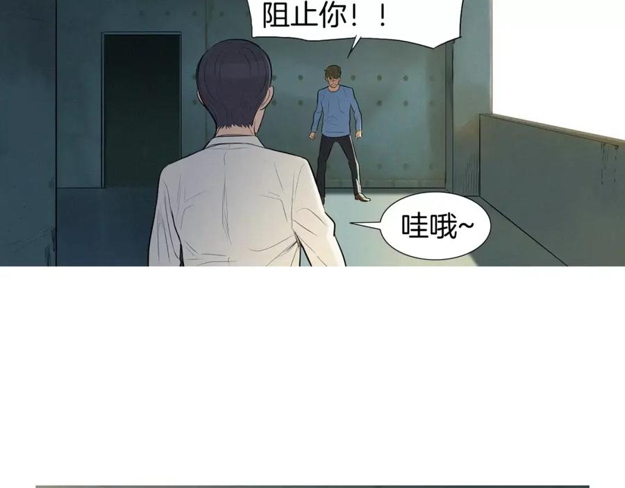 《超感追踪》第45话 对峙 第68页
