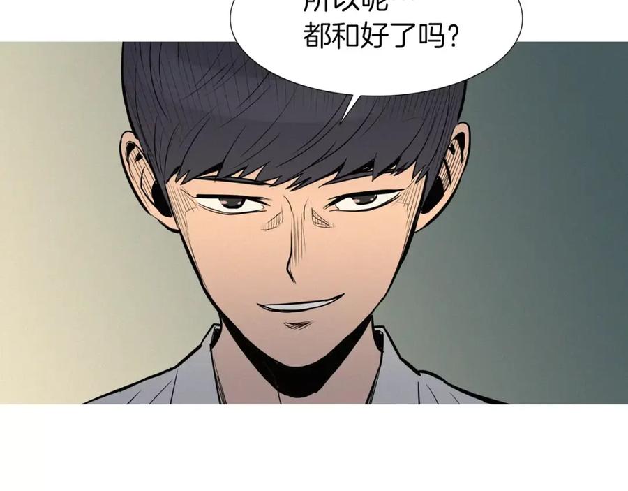 《超感追踪》第45话 对峙 第84页
