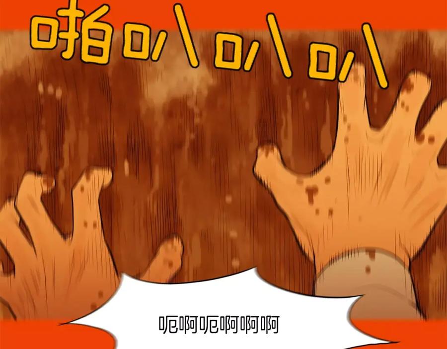 《超感追踪》第45话 对峙 第30页