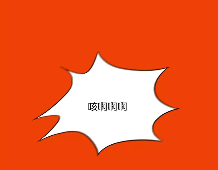 《超感追踪》第45话 对峙 第33页